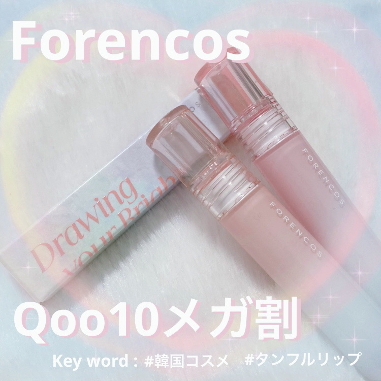 タンフルリップを探してる人集合✨
✼••┈┈••✼••┈┈••✼••┈┈••✼••┈┈••✼

Forencos 〈フォレンコス〉
オールライトムードグローティント　¥1,800
・G02 Misty
・G03 Hearty 

Key w