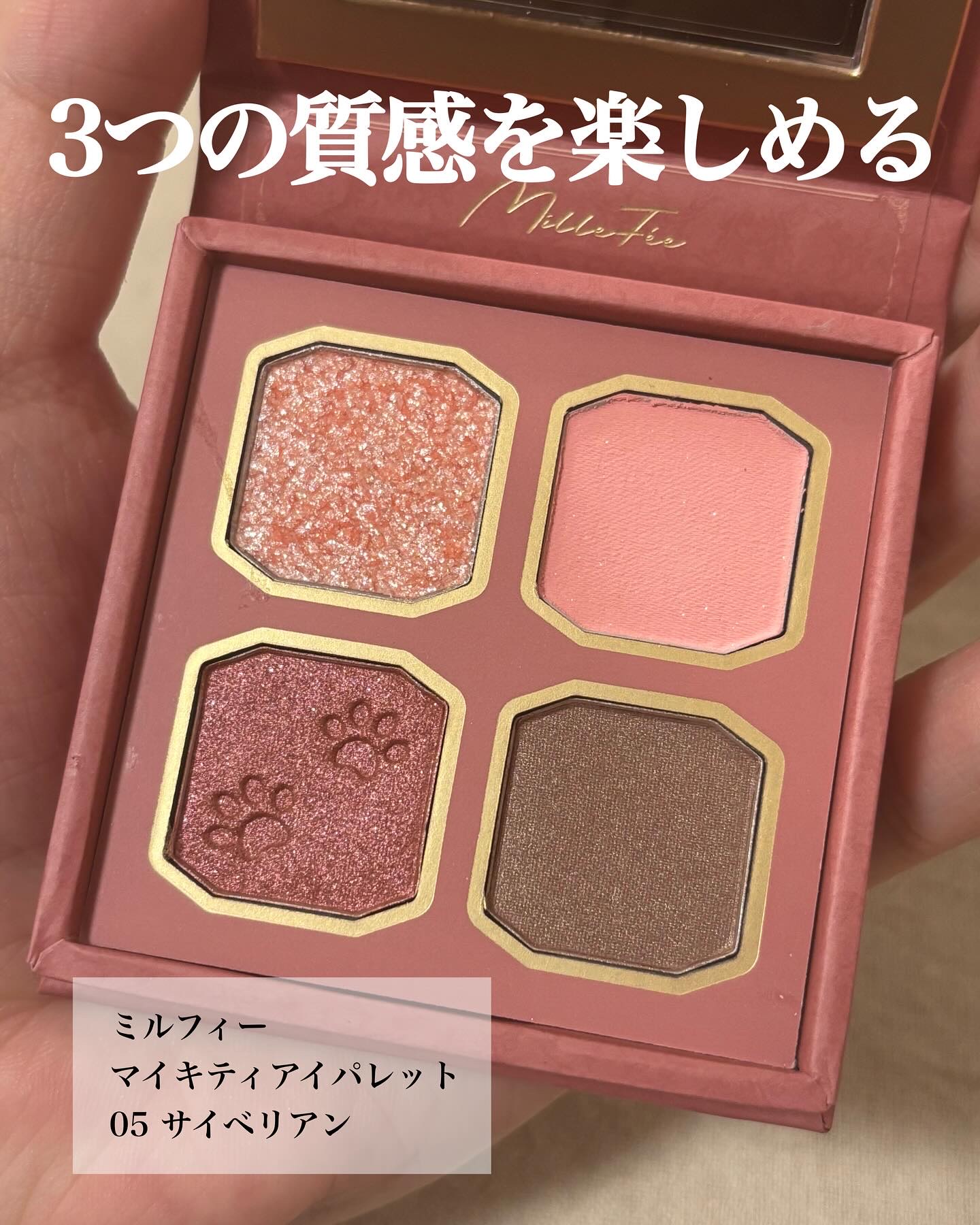 マイキティアイパレット/MilleFée/アイシャドウパレットを使ったクチコミ（2枚目）