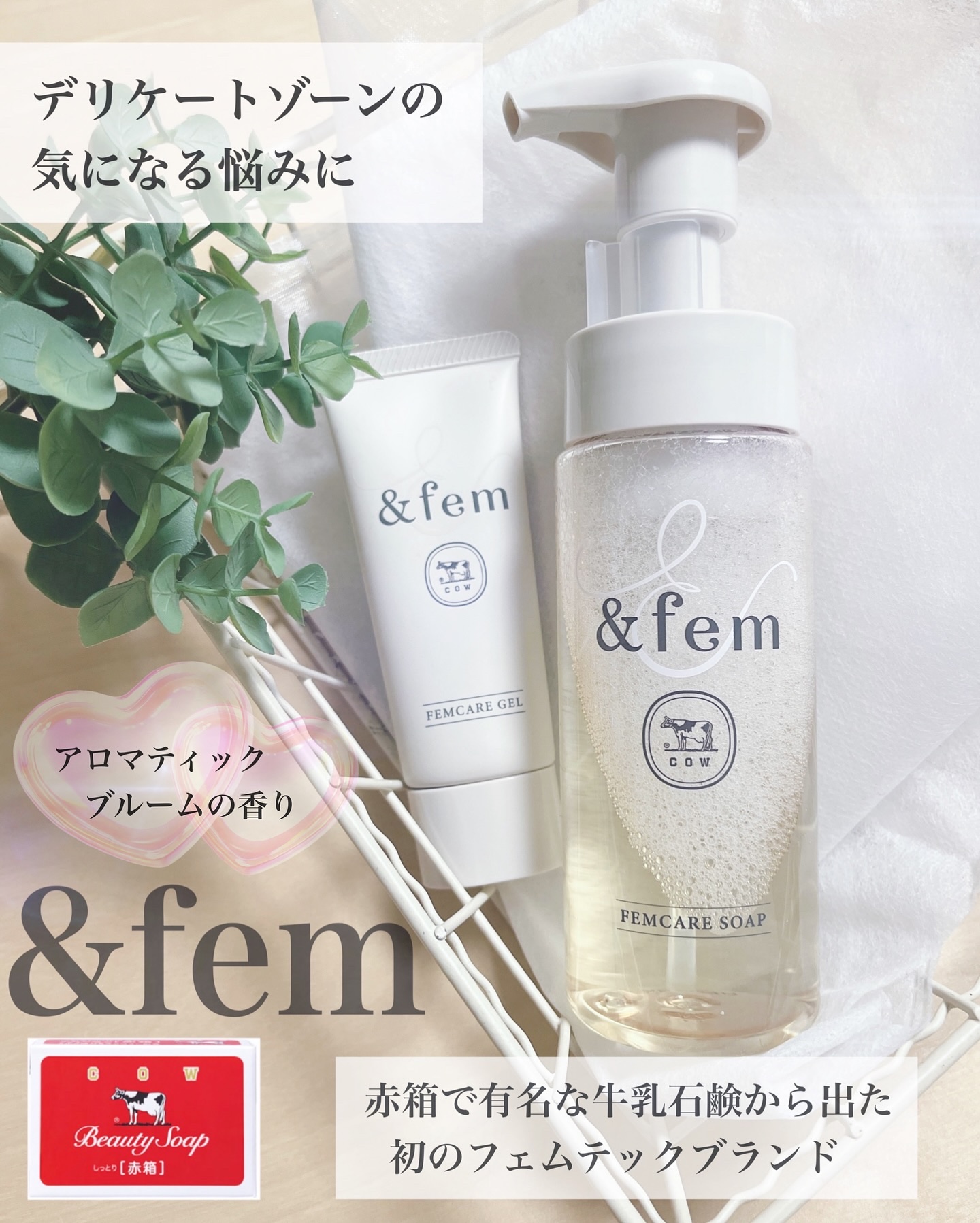 アンドフェム フェムケア泡ソープ/＆fem/デリケートゾーンケアを使ったクチコミ（1枚目）