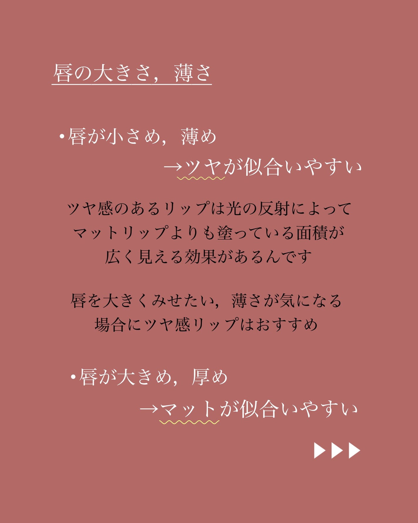 瑞樹澄葉@メイクのアレコレ on LIPS 「【リップ研究】ツヤorマット 自分に似合うリップの質感は?こん..」(5枚目)