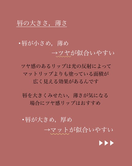 瑞樹澄葉@メイクのアレコレ on LIPS 「【リップ研究】ツヤorマット 自分に似合うリップの質感は?こん..」(5枚目)