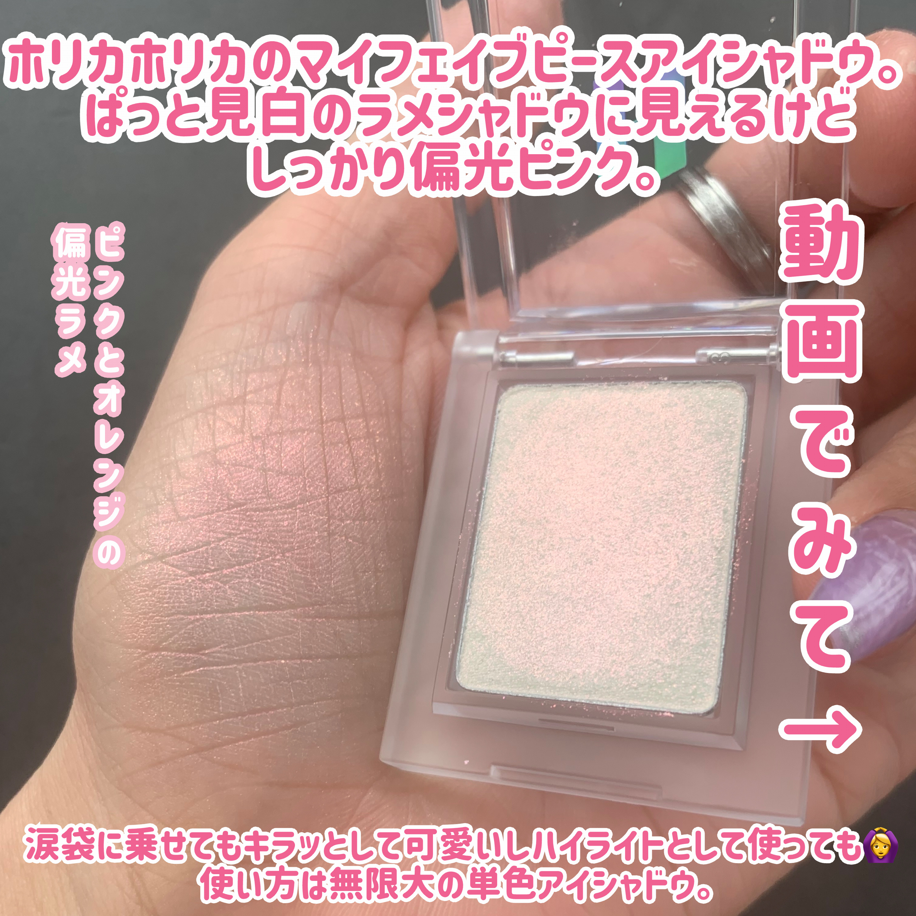 マイフェイブ　ピースアイフローズン/HOLIKA HOLIKA/単色アイシャドウを使ったクチコミ（2枚目）