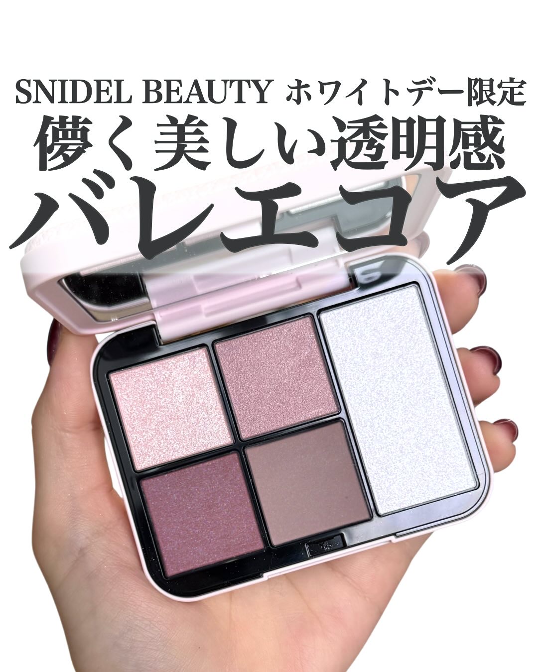 フェイススタイリスト n/SNIDEL BEAUTY/アイシャドウパレットを使ったクチコミ（1枚目）