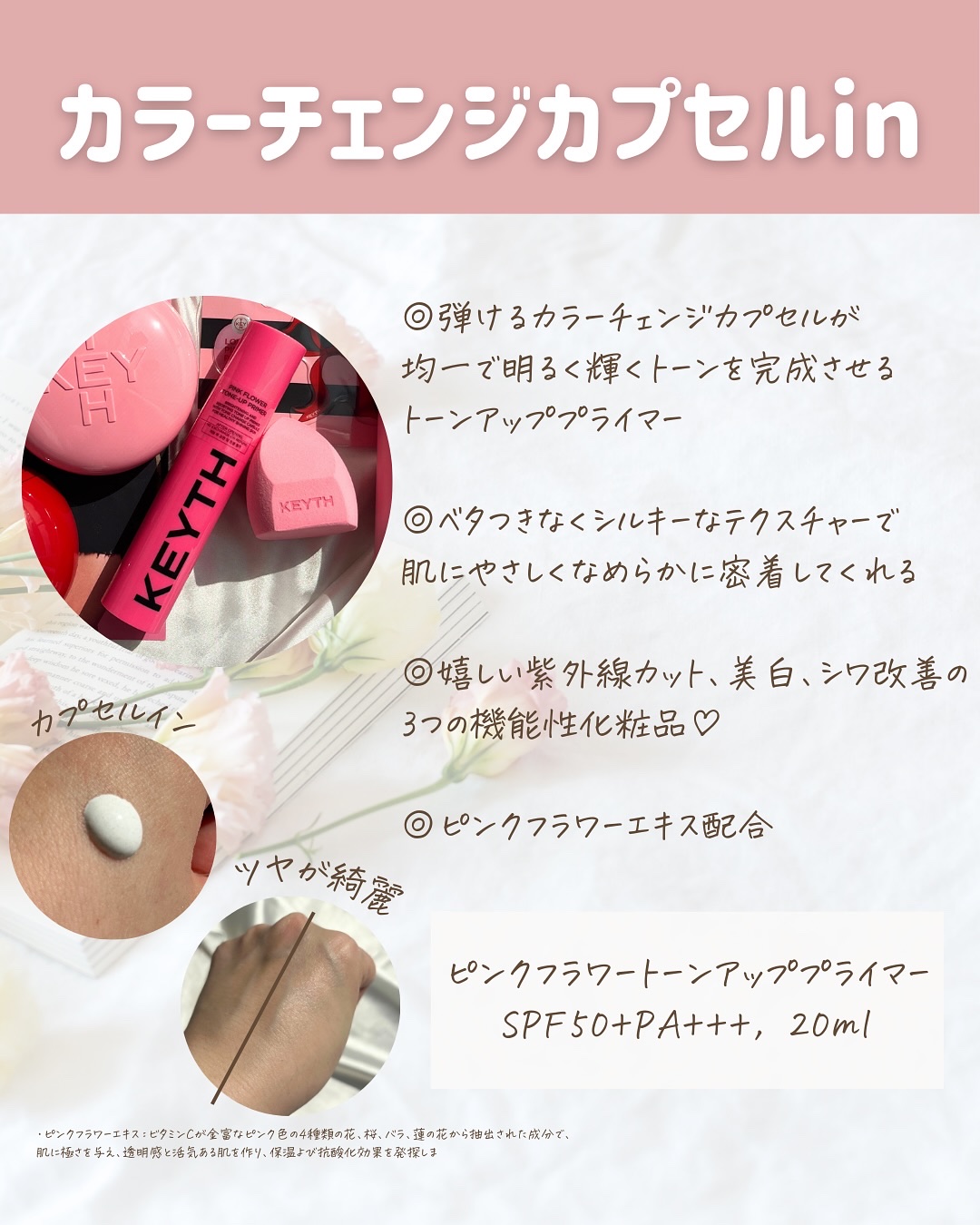 パフュームド キース ハンドクリーム エピックフルール/KEYTH/ハンドクリームを使ったクチコミ（3枚目）