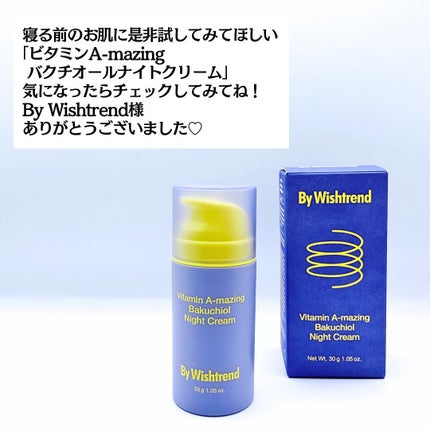 ビタミンA-mazingバクチオールナイトクリーム/By Wishtrend/フェイスクリームを使ったクチコミ(7枚目)