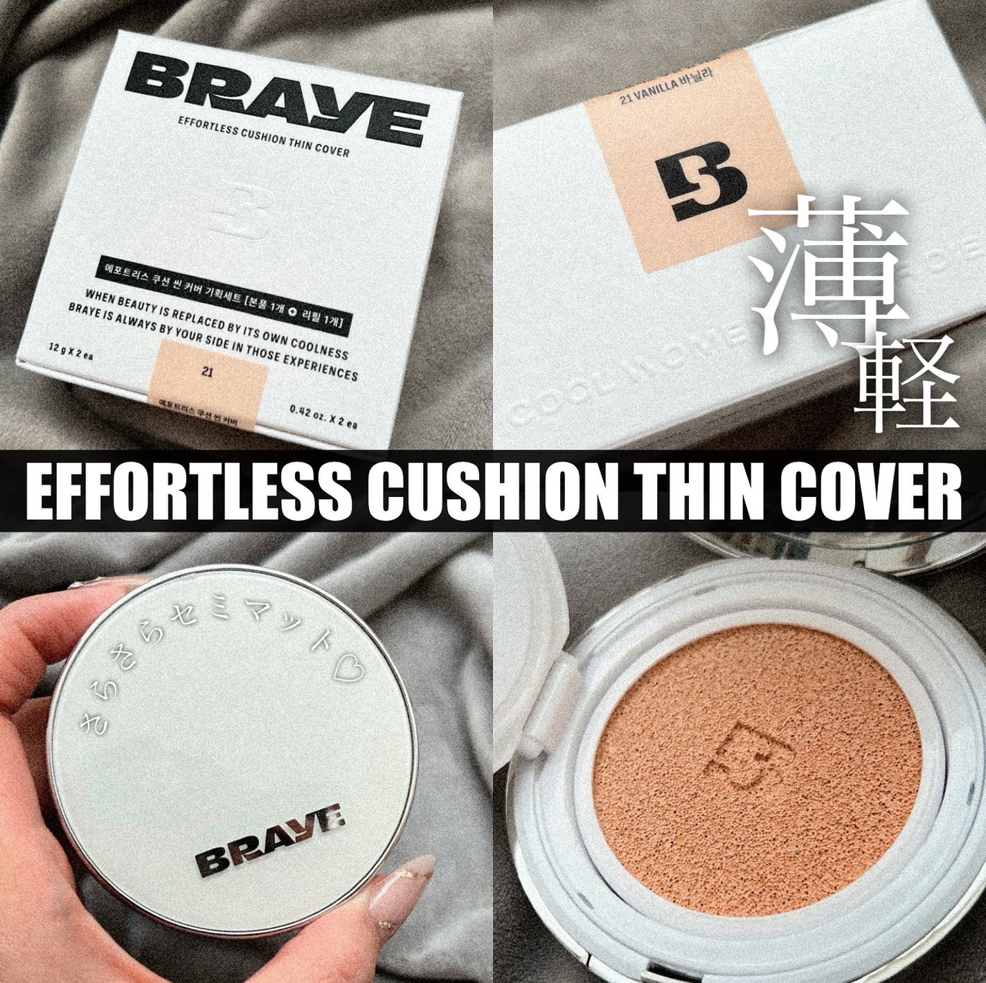 BRAYE EFFORTLESS CUSHION (3 COLORS)/BRAYE/クッションファンデーションを使ったクチコミ(1枚目)