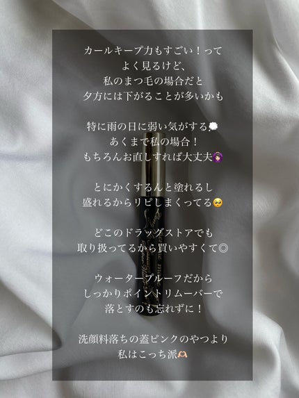 ロングUPマスカラ スーパーWP/ヒロインメイク/マスカラを使ったクチコミ(6枚目)