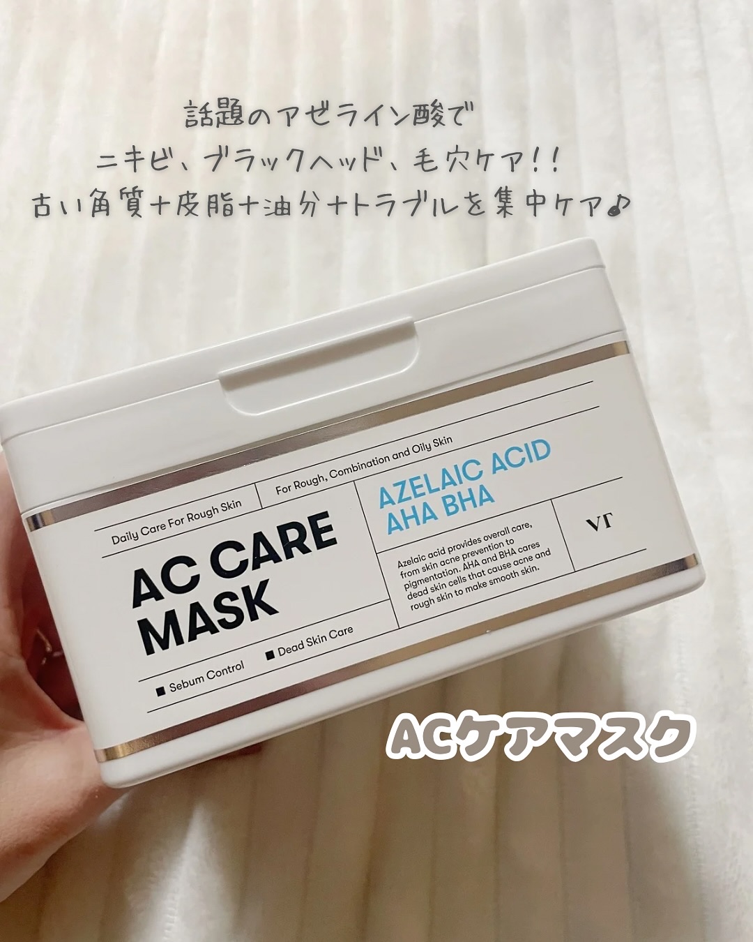 ACケアマスク/VT/シートマスク・パックを使ったクチコミ（2枚目）