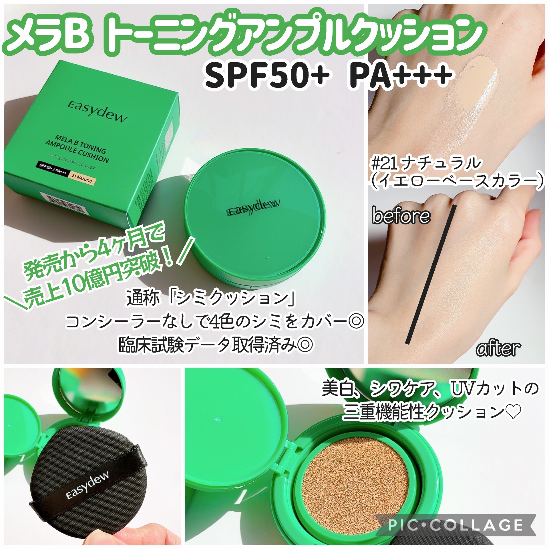 メラトーニングアンプル/Easydew/美容液を使ったクチコミ（3枚目）