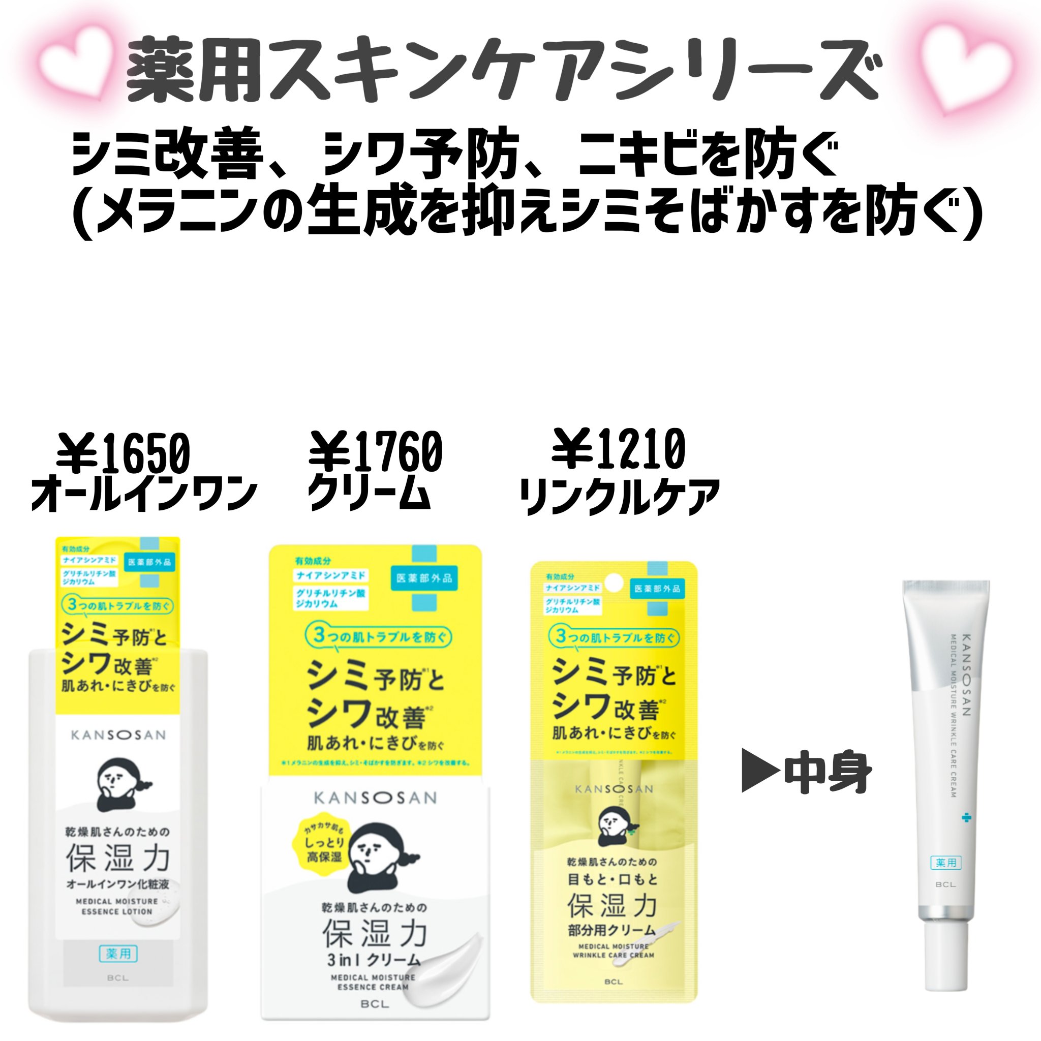 乾燥さん　薬用しっとり化粧液【医薬部外品】/乾燥さん/オールインワン化粧品を使ったクチコミ（3枚目）