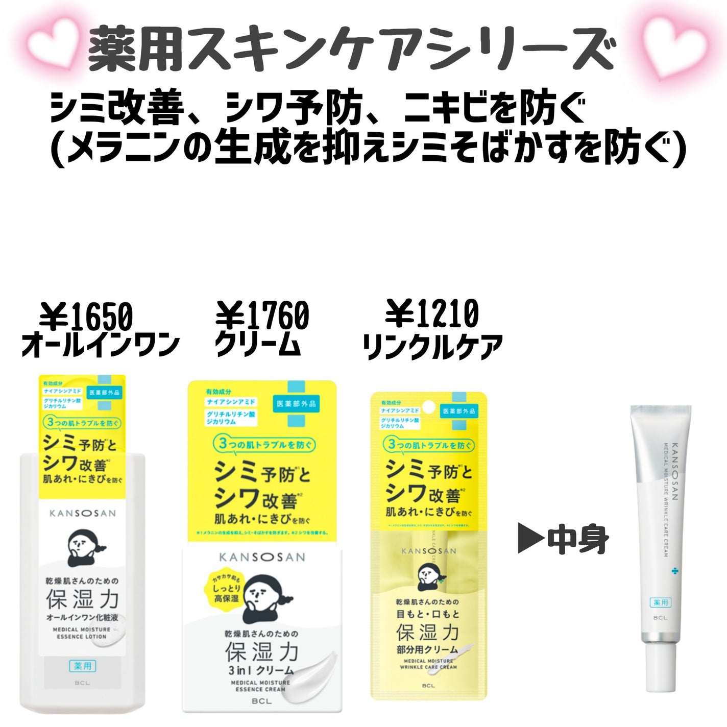 乾燥さん 薬用しっとり化粧液【医薬部外品】/乾燥さん/オールインワン化粧品を使ったクチコミ(3枚目)