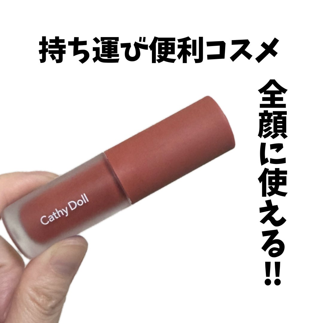 リップアンドチーク ヌードマットティント/CathyDoll/リップティントを使ったクチコミ(1枚目)