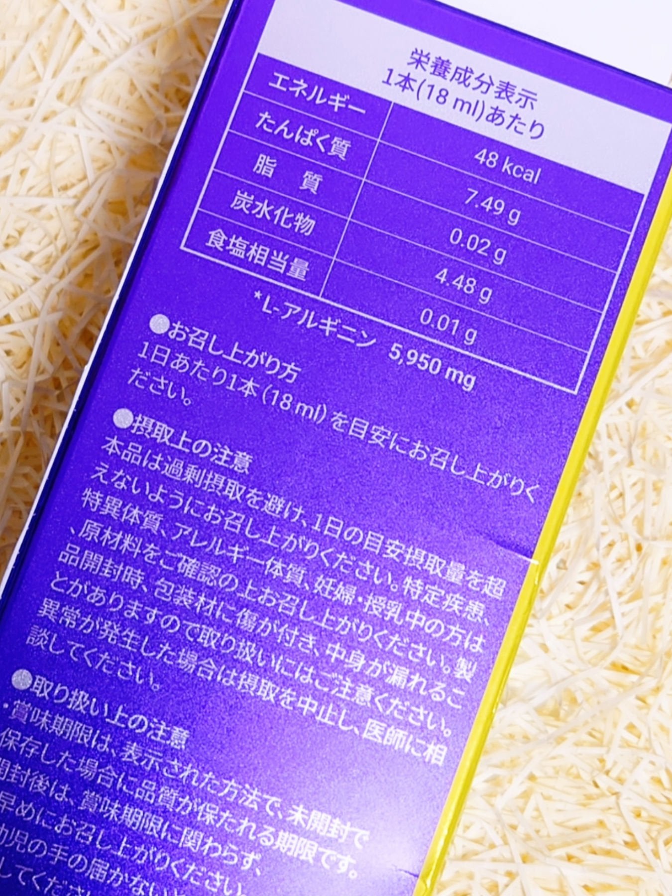 エネルギーブーム/FOODOLOGY/健康サプリメントを使ったクチコミ(5枚目)