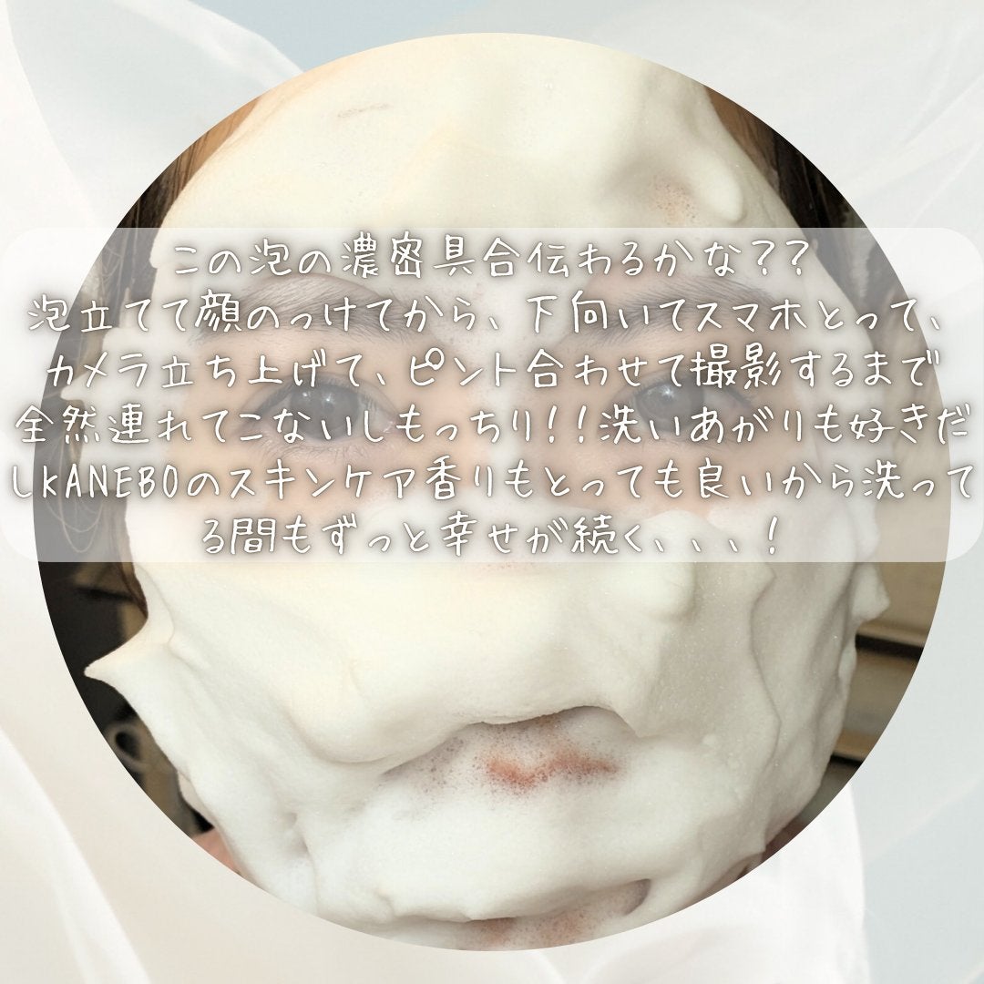 カネボウ コンフォート ストレッチィ ウォッシュII/KANEBO/洗顔フォームを使ったクチコミ(2枚目)