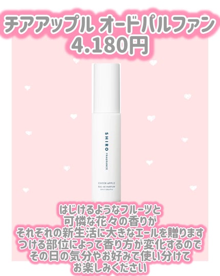 チアアップル オイルインヘア&ボディセラム/SHIRO/ヘアミストを使ったクチコミ(2枚目)