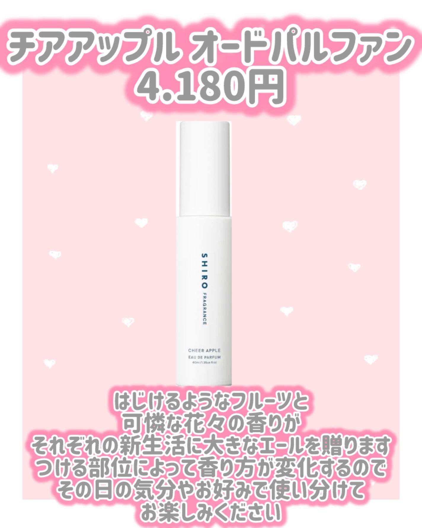 試してみた】SHIRO チアアップル オードパルファンのリアルな 試してみた】SHIRO チアアップル オードパルファンのリアルな