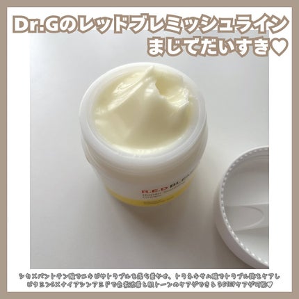 レッドブレミッシュ リペアスージングクリーム/Dr.G/フェイスクリームを使ったクチコミ(3枚目)
