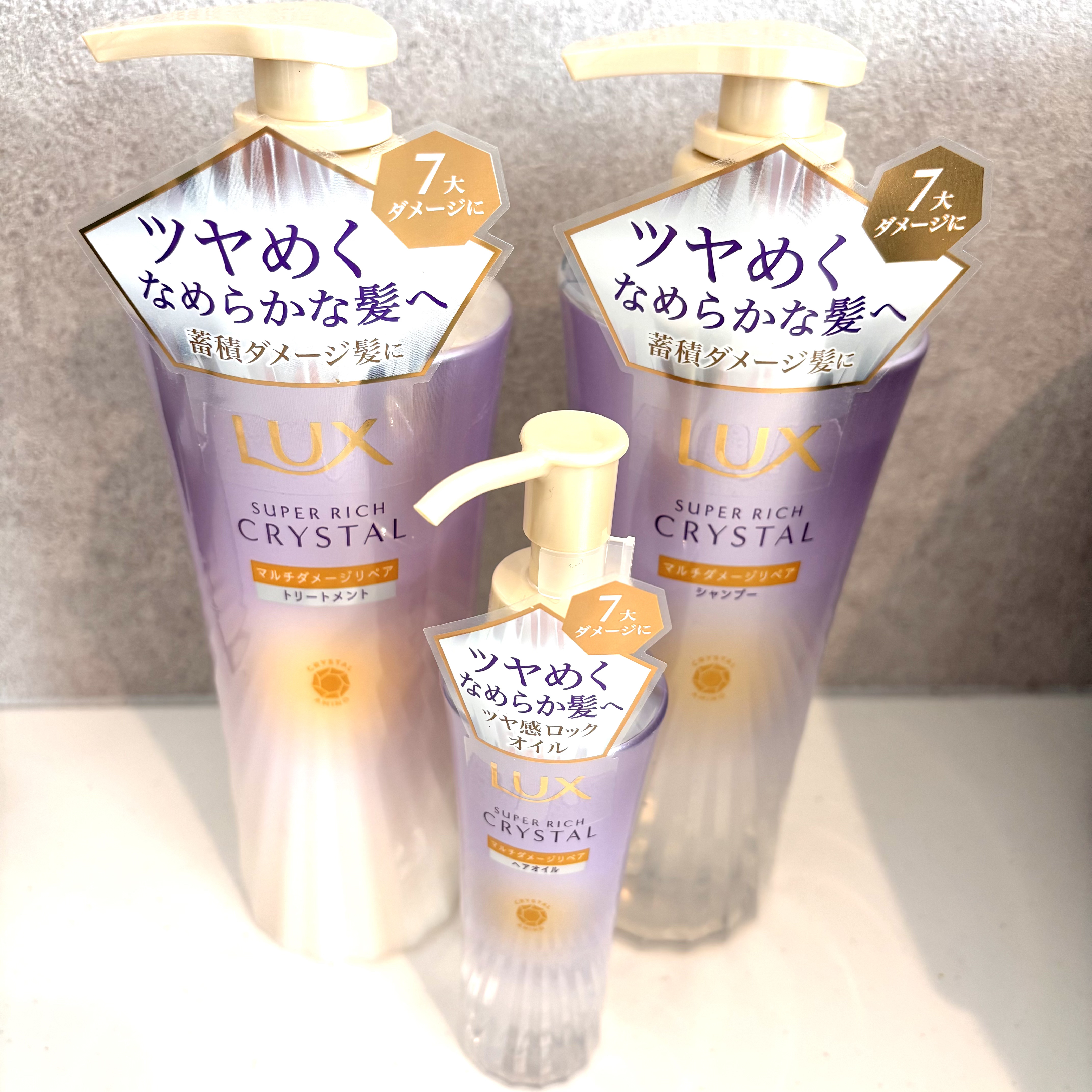 スーパーリッチクリスタル　マルチダメージリペア　シャンプー/トリートメント/LUX/市販シャンプーを使ったクチコミ（1枚目）