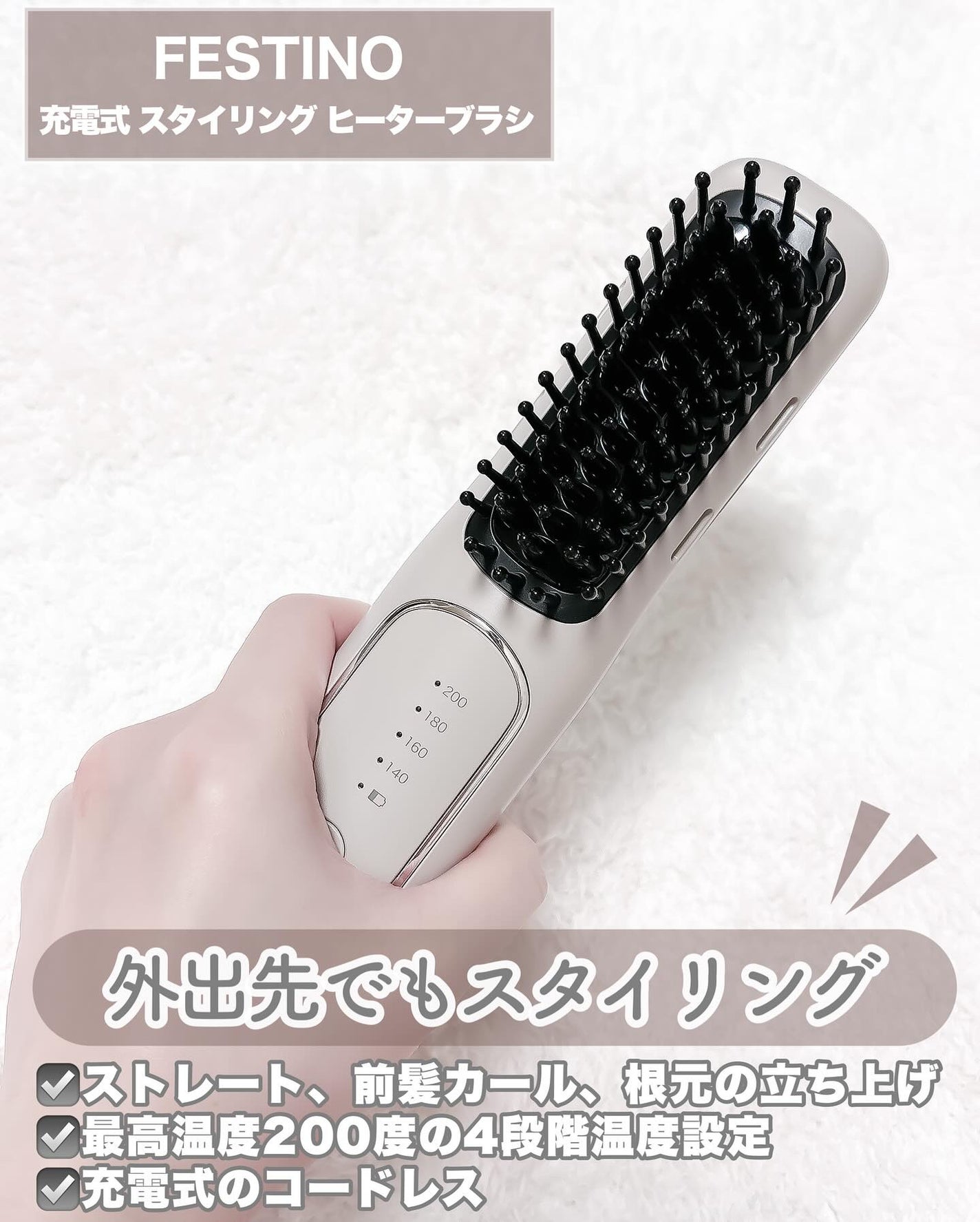 充電式 スタイリング ヒーターブラシ/FESTINO/ヒートブラシを使ったクチコミ(2枚目)