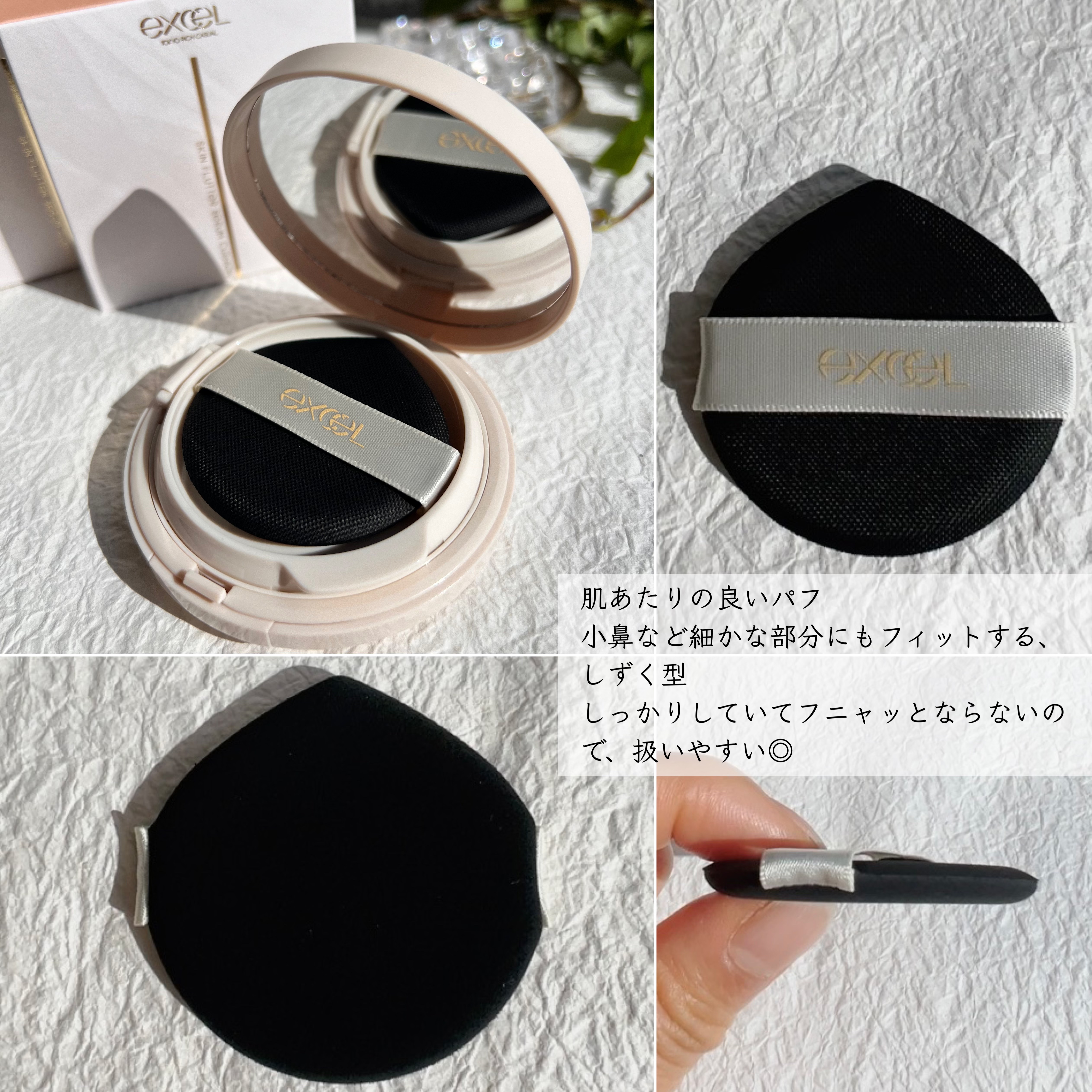 エクセル スキンフラッター セラムクッション/excel/クッションファンデーションを使ったクチコミ（3枚目）