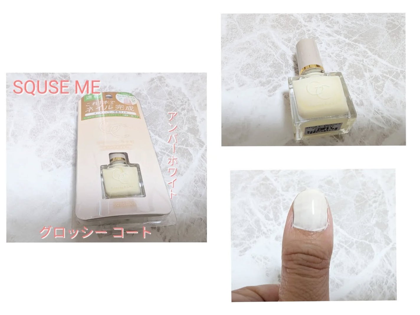 グロッシーコート/スキューズミー/オールインワンネイルを使ったクチコミ(5枚目)