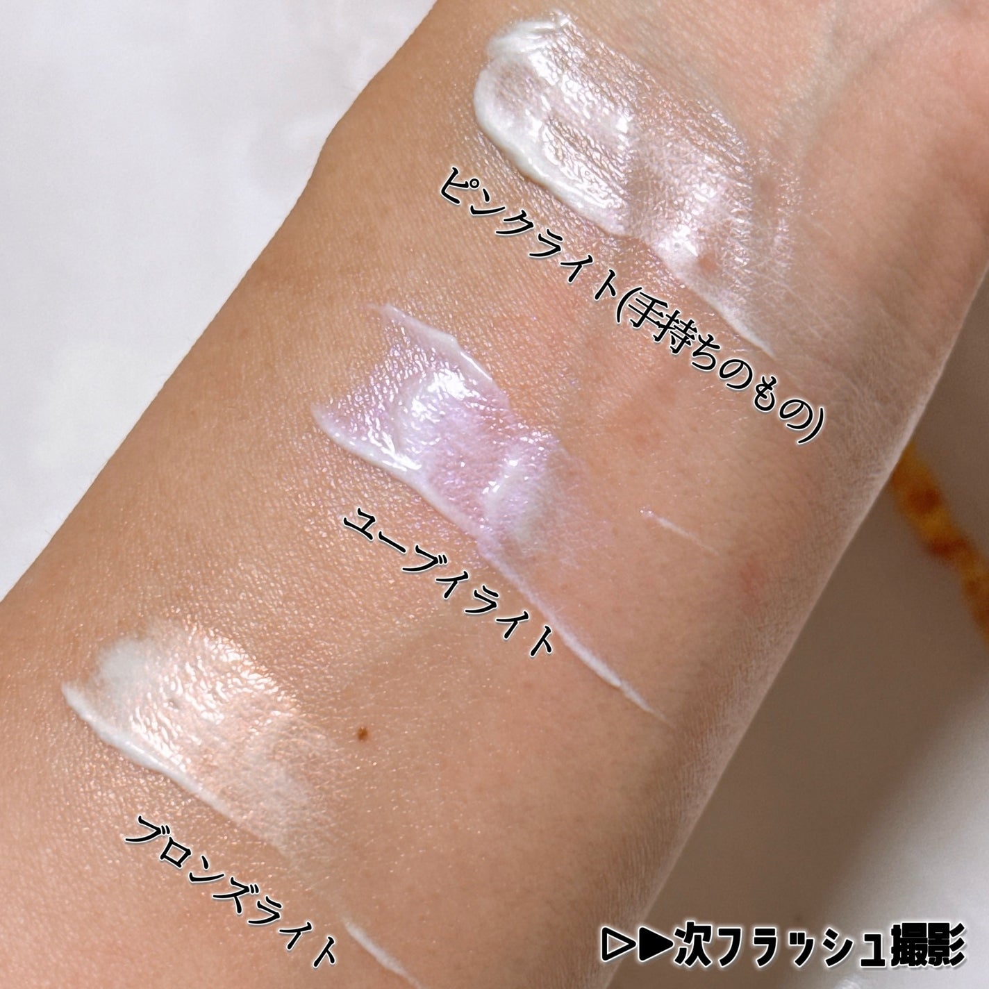 ストロボクリーム/M・A・C/化粧下地を使ったクチコミ(3枚目)