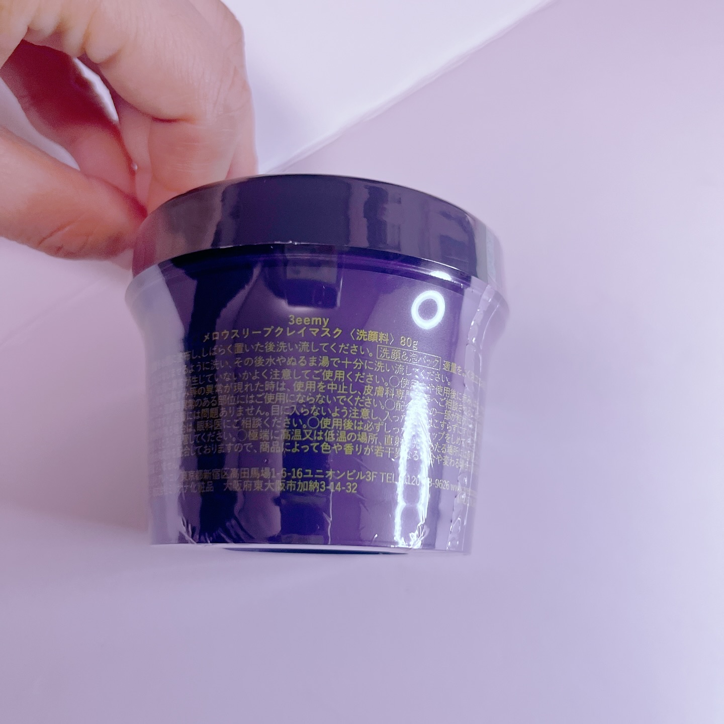 メロウスリープクレイマスク/3eemy/洗い流すパック・マスクを使ったクチコミ（2枚目）