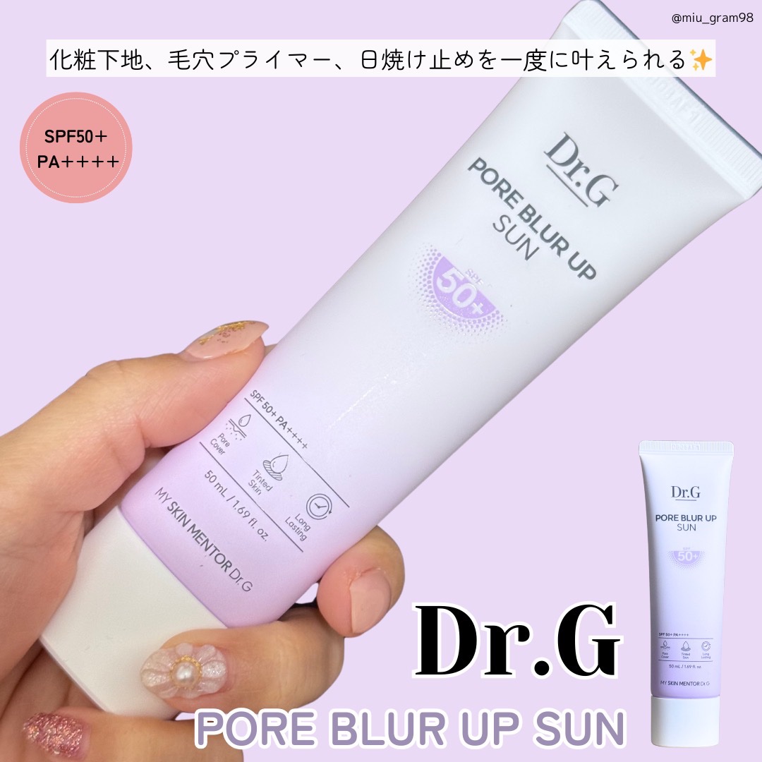 ポアブラーアップサン/Dr.G/日焼け止めクリームを使ったクチコミ（2枚目）