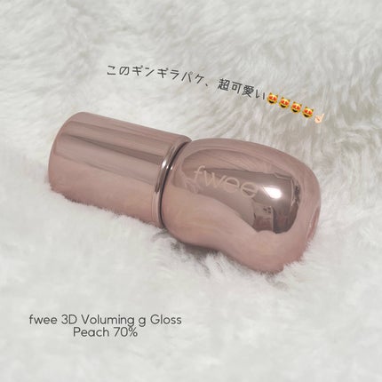 フィー 3Dボリューミンググロス/fwee/リップグロスを使ったクチコミ(2枚目)