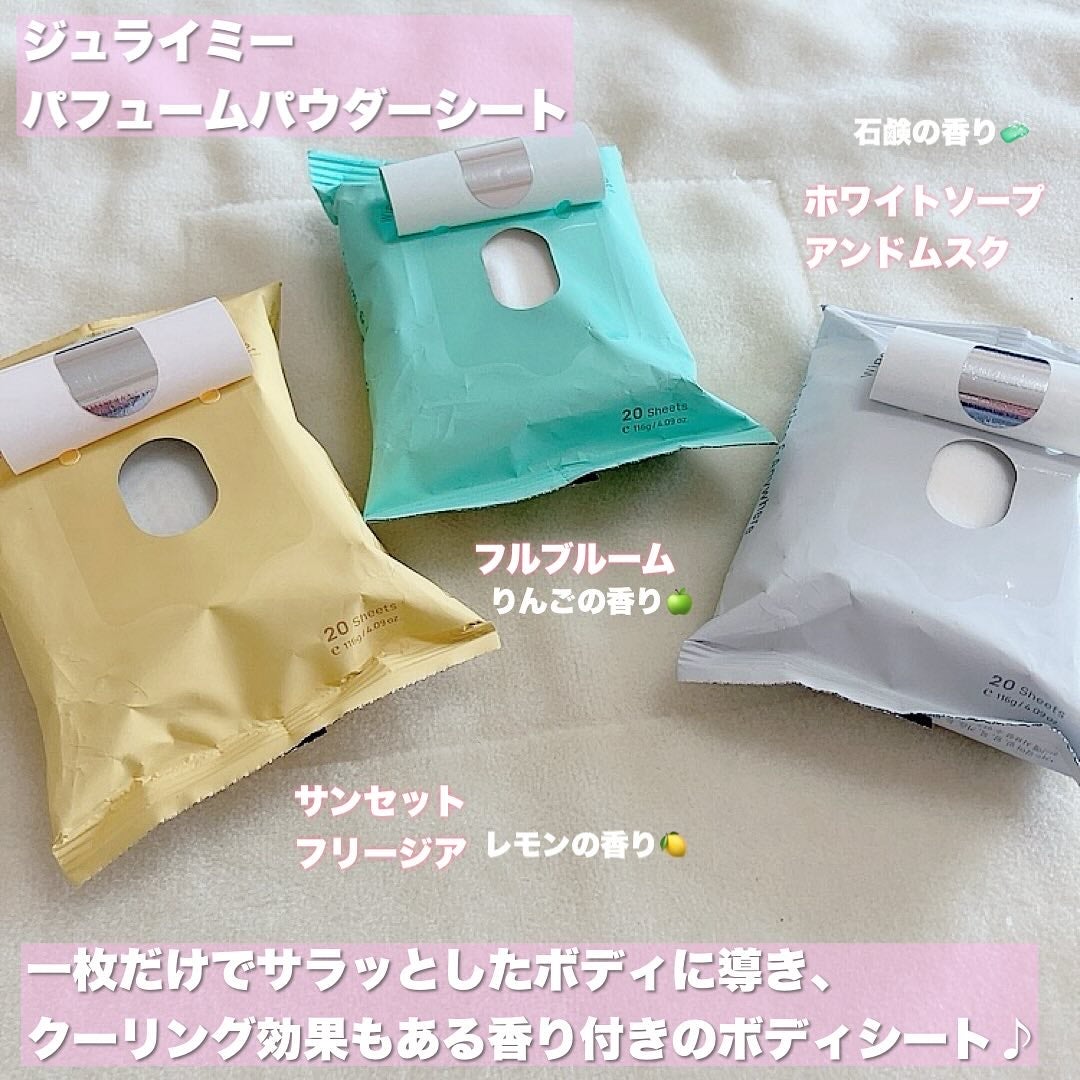ジュライミー フレグランスパウダーシート サンセットフリージア/JUL7ME/ボディシートを使ったクチコミ(2枚目)
