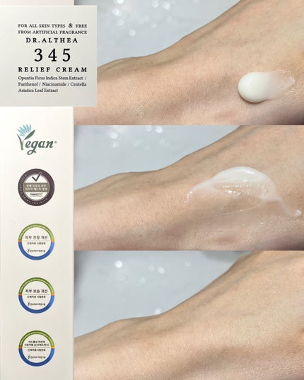 345リリーフクリーム/Dr.Althea/フェイスクリームを使ったクチコミ(4枚目)