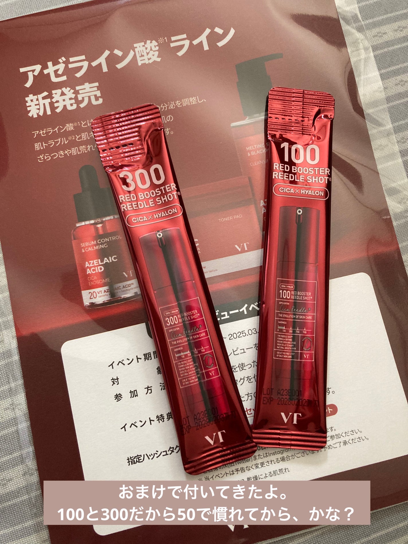 マイルドリードルショット50/VT/美容液を使ったクチコミ(2枚目)