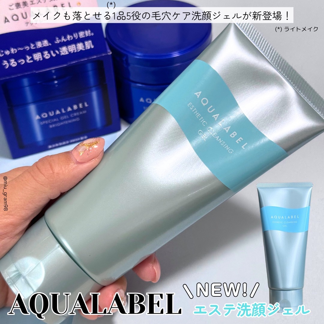 スペシャルジェルクリーム EX （ブライトニング） /アクアレーベル/オールインワン化粧品を使ったクチコミ（2枚目）