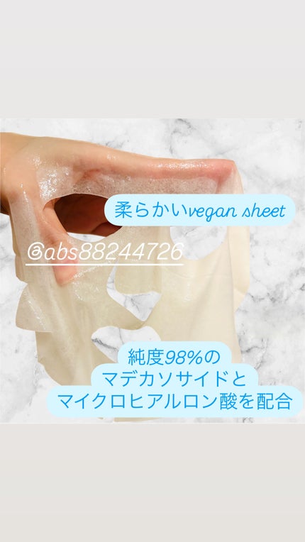 マデカッソシド エッセンシャルマスク/MEDIHEAL/シートマスク・パックを使ったクチコミ(2枚目)