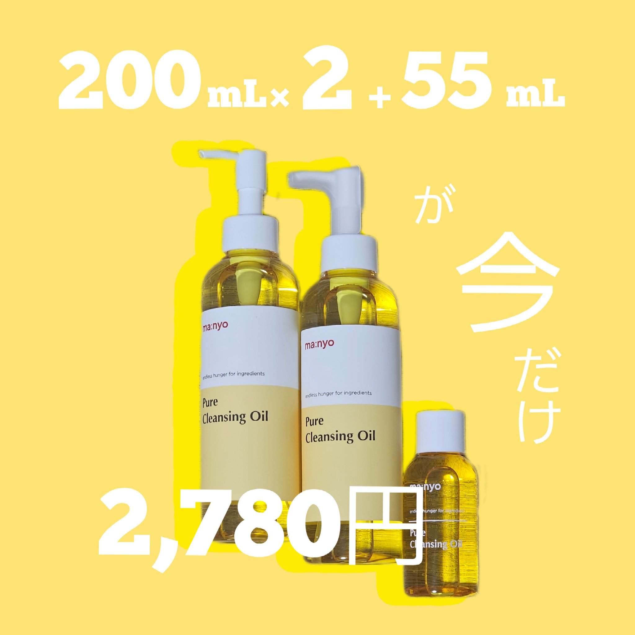 ピュア クレンジング オイル/manyo/オイルクレンジングを使ったクチコミ（3枚目）