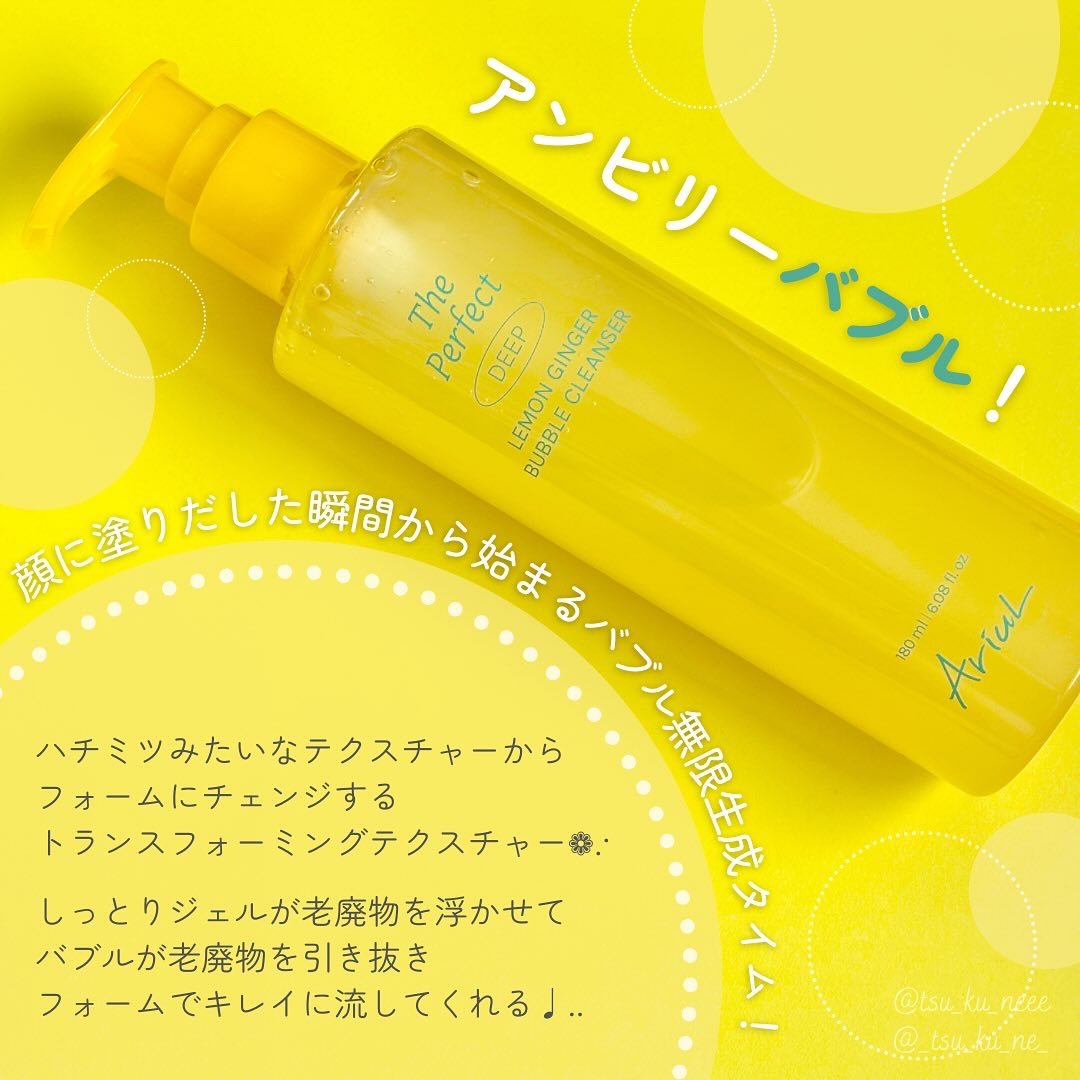 ザ・パーフェクトレモンジンジャーバブルクレンザー/Ariul/洗顔フォームを使ったクチコミ（2枚目）