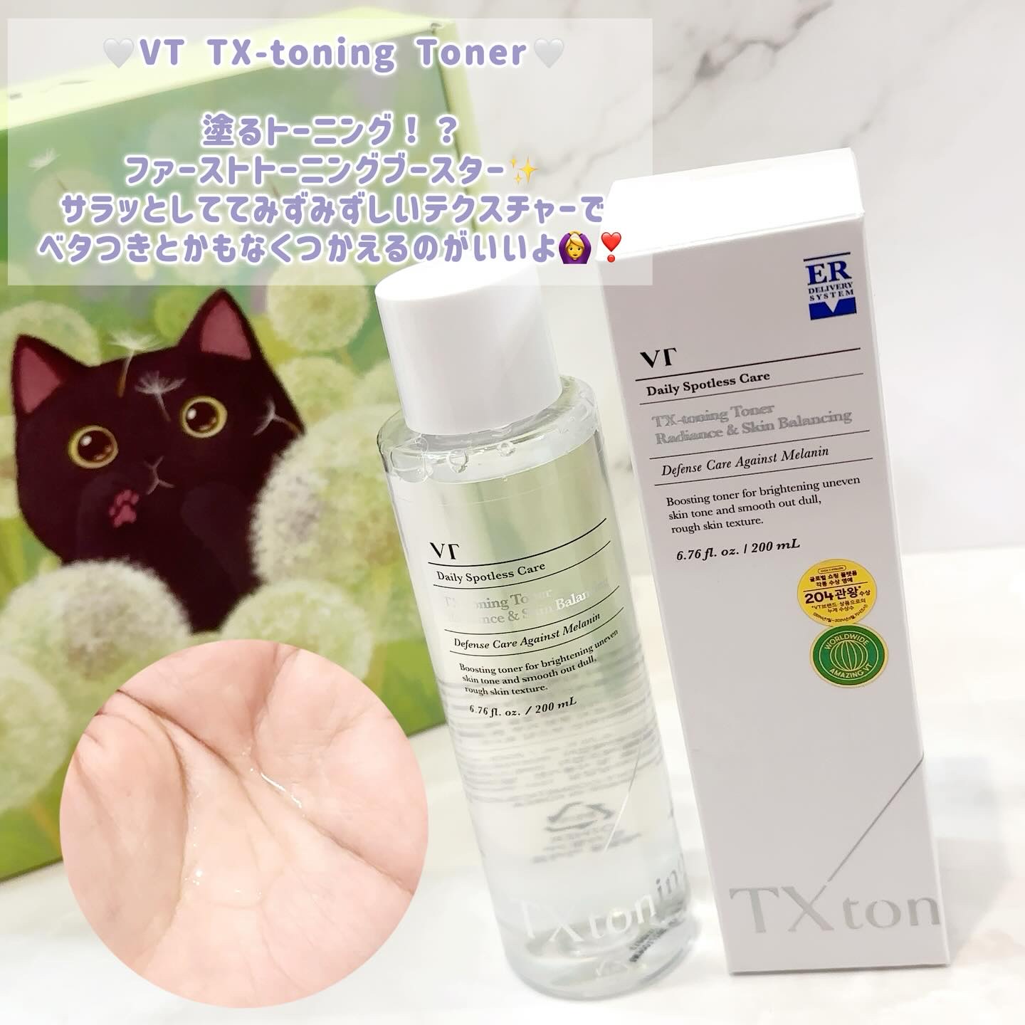 TXトーニングデイリーマスク/VT/その他スキンケアを使ったクチコミ（2枚目）