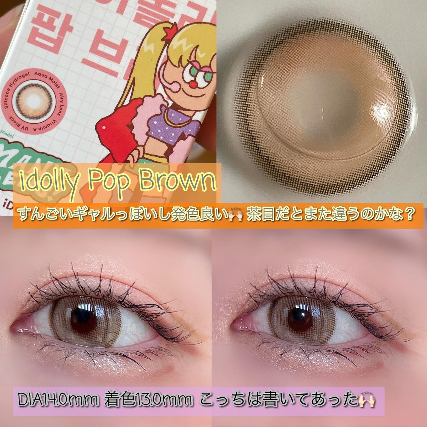 お喋りゴリラ on LIPS 「#第一印象アップ術Manylensさんからカラコン4種頂いたよ..」(4枚目)