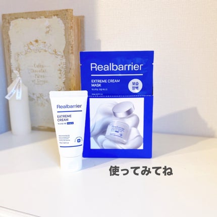 リアルバリア エクストリームクリームマスク/Real Barrier/シートマスク・パックを使ったクチコミ(6枚目)