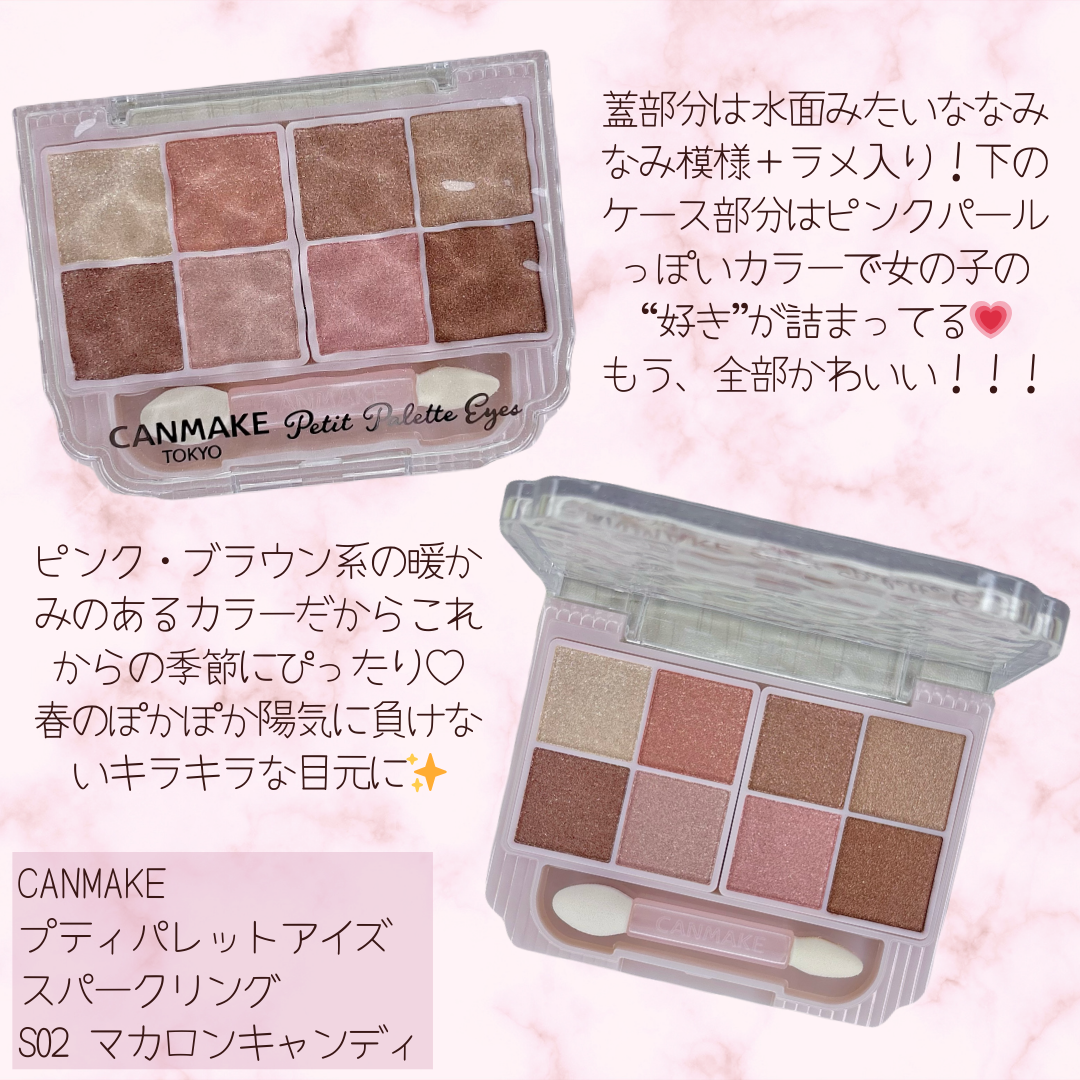 プティパレットアイズ（スパークリングタイプ）/キャンメイク/アイシャドウを使ったクチコミ（2枚目）