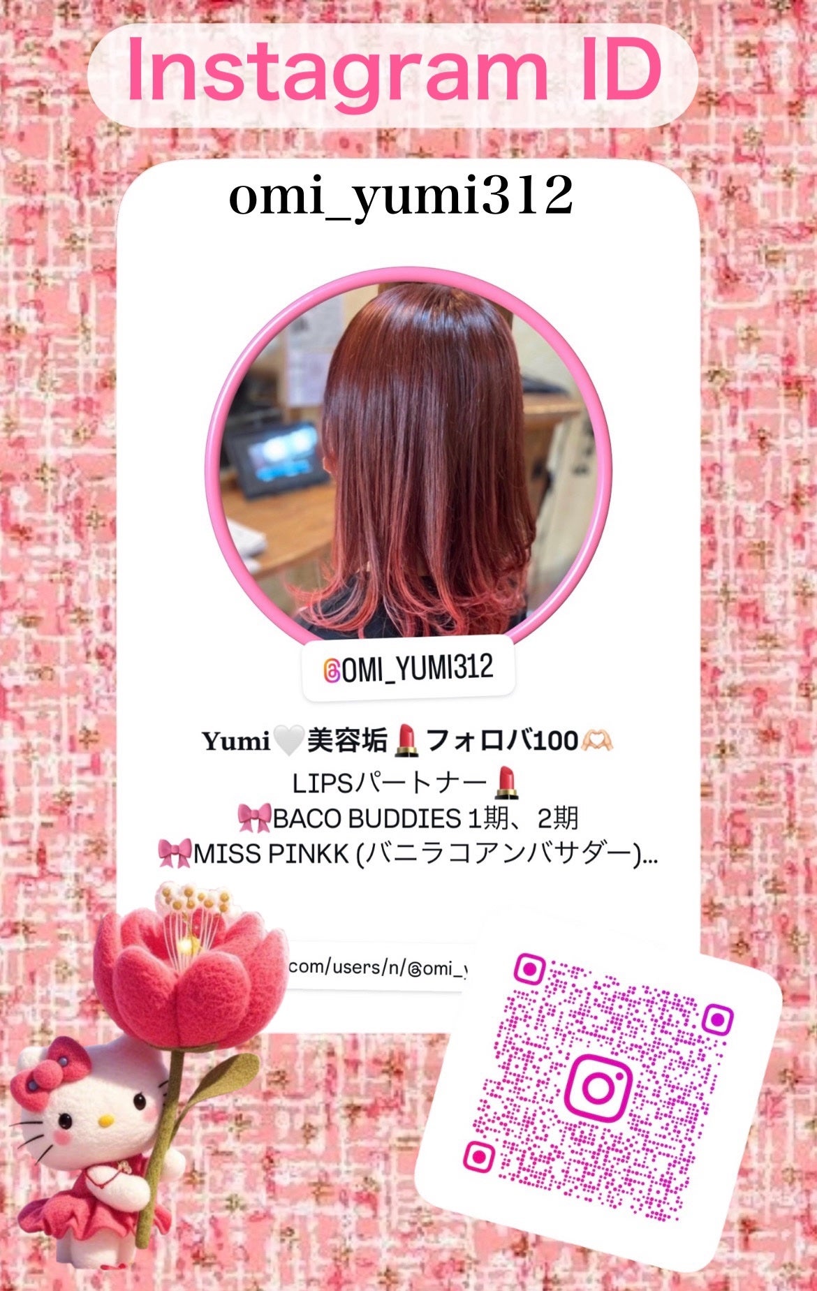 ðð®ðŠð¢ð€ãã©ããð«¶ð» on LIPS ãInstagramã®çŸå®¹å¢ãäœã£ãã®ã§LIPSã§çžäºã®æ¹ã¯In..ãïŒ1æç®ïŒ