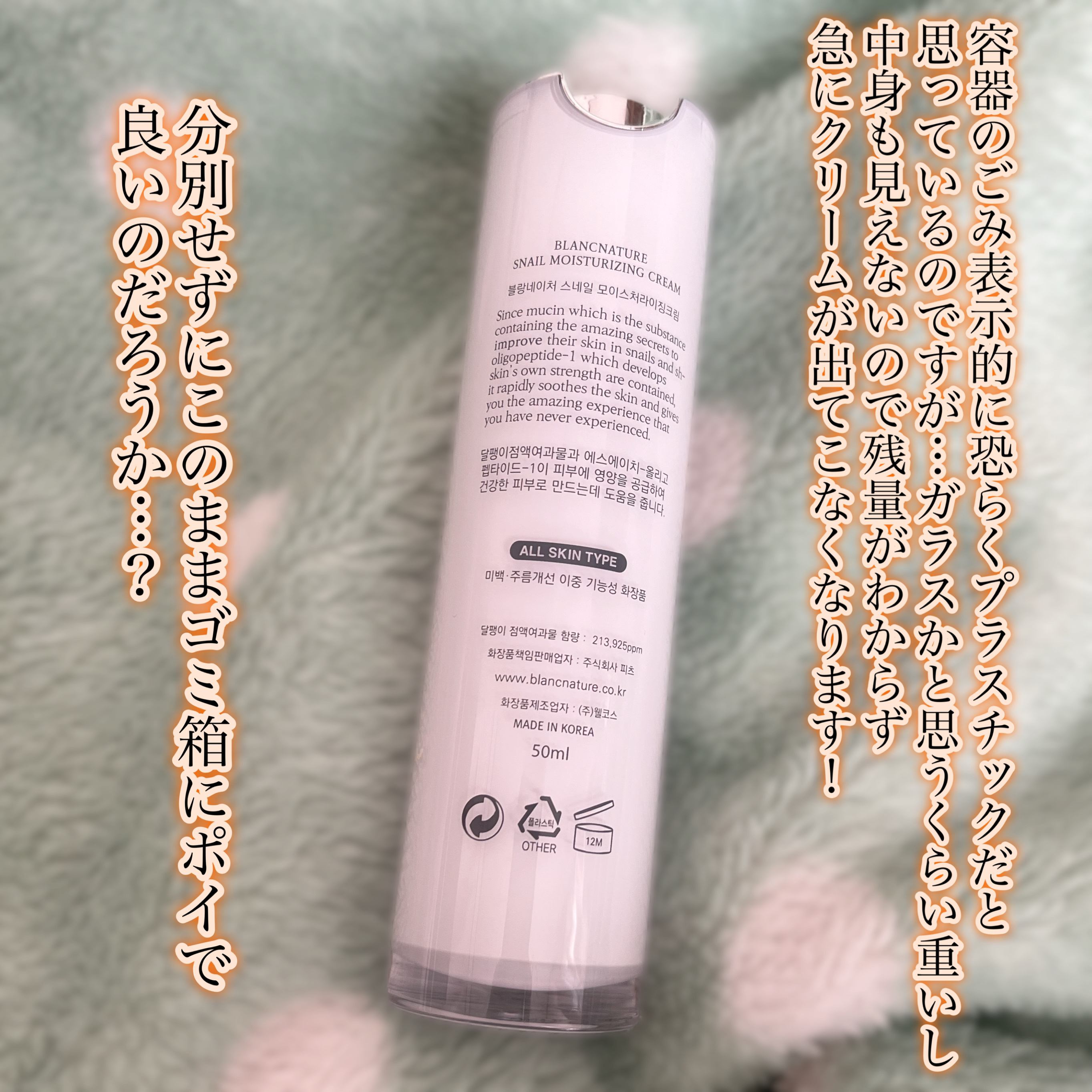 マジックカタツムリクリーム/ブラン/フェイスクリームを使ったクチコミ（3枚目）