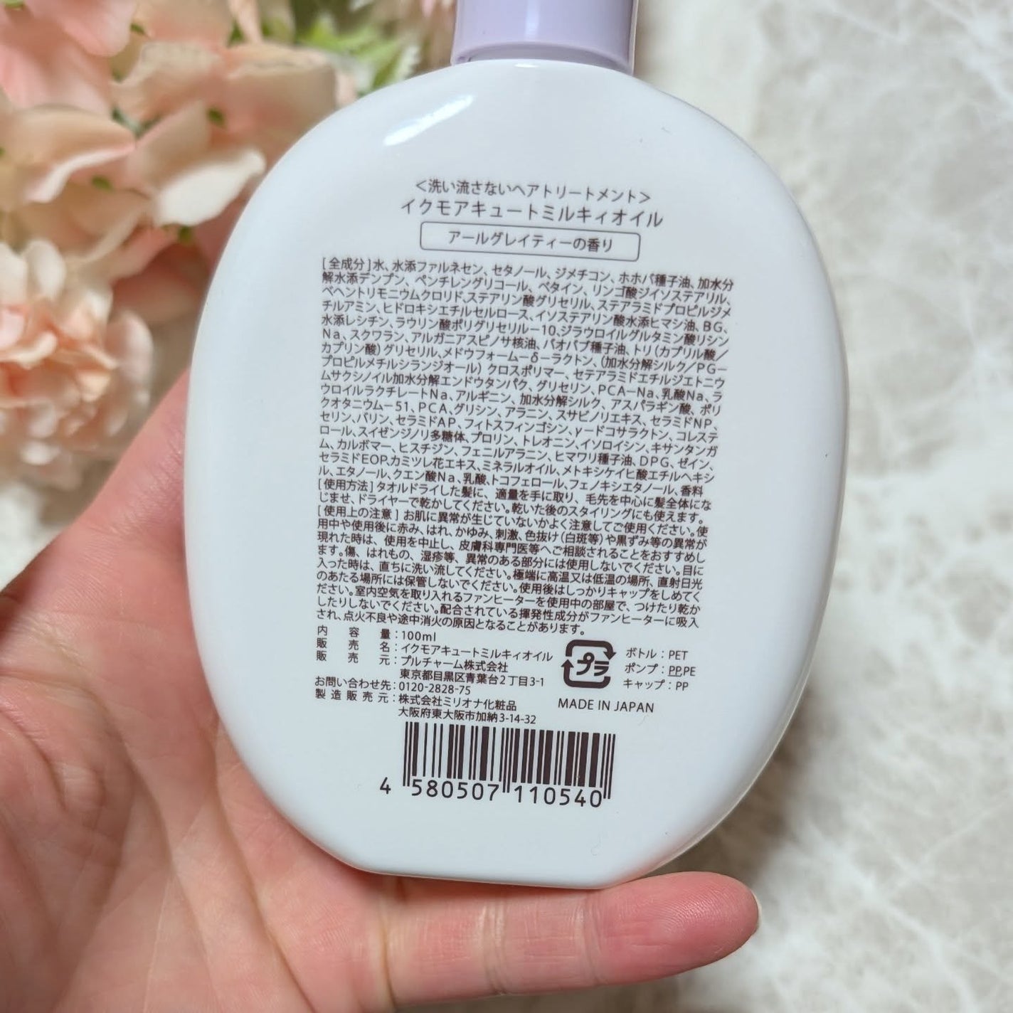 キュートヘアケアエッセンス/iqumore/頭皮ローションを使ったクチコミ(9枚目)