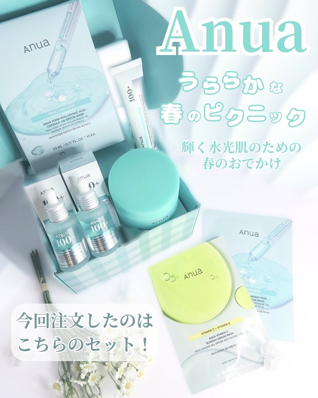 PDRNヒアルロン酸カプセル100セラム/Anua/美容液を使ったクチコミ(2枚目)