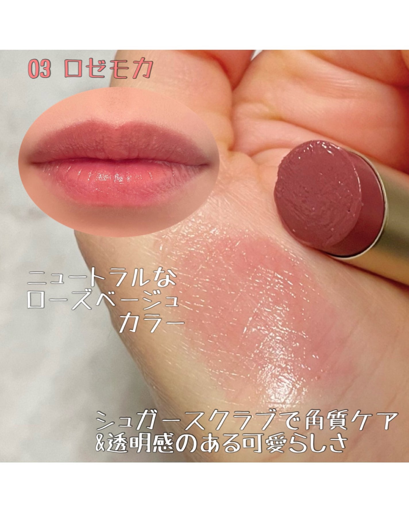 シュガーラビングリップソルベ/narka/リップスクラブを使ったクチコミ(3枚目)