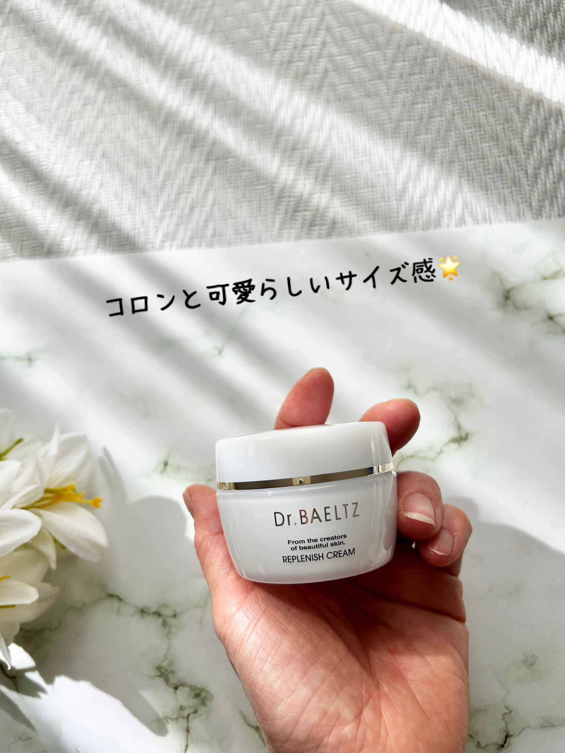 リプレニッシュクリーム/ドクターベルツ/フェイスクリームを使ったクチコミ（2枚目）