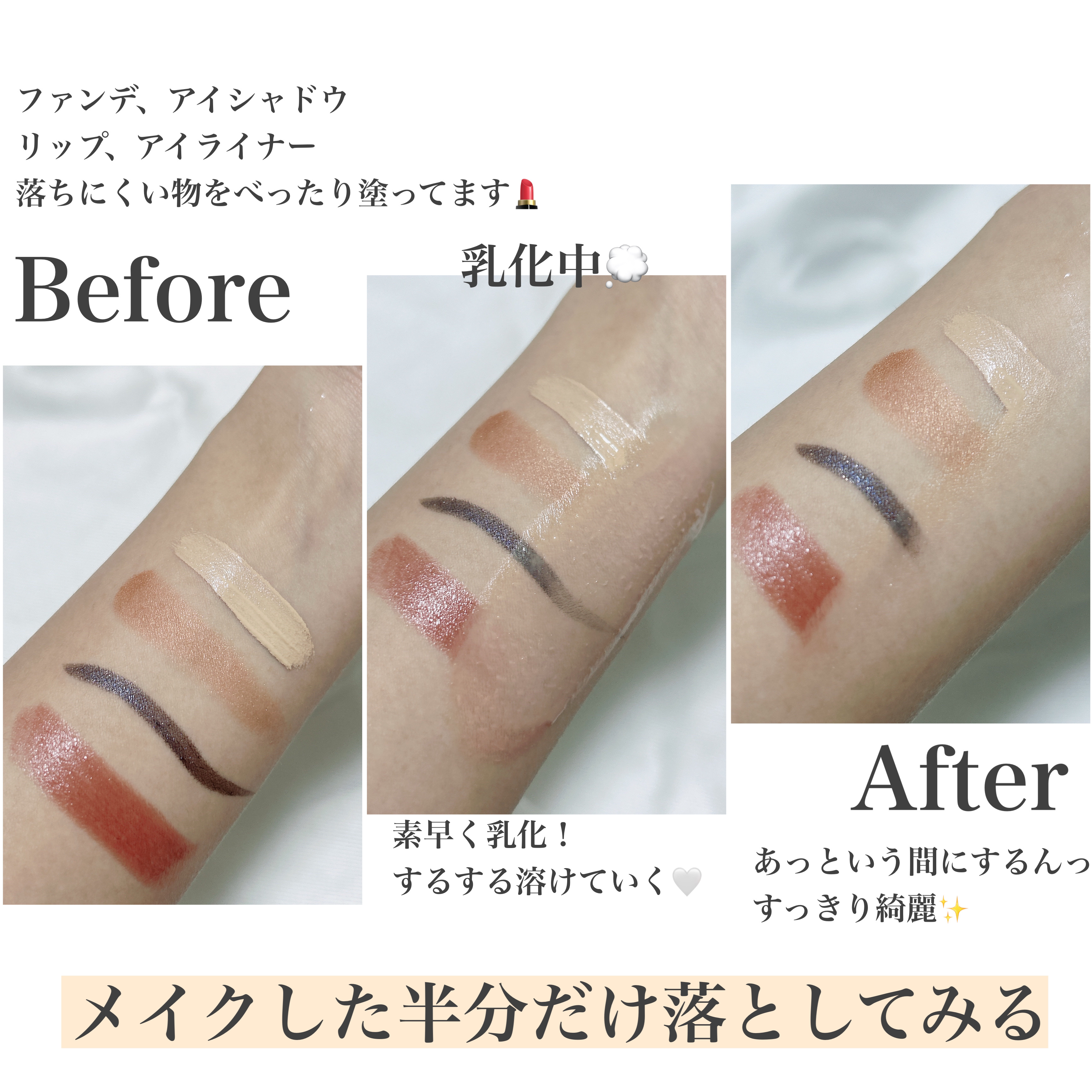 ディープクリアクレンジングオイル/TFIT/オイルクレンジングを使ったクチコミ（3枚目）