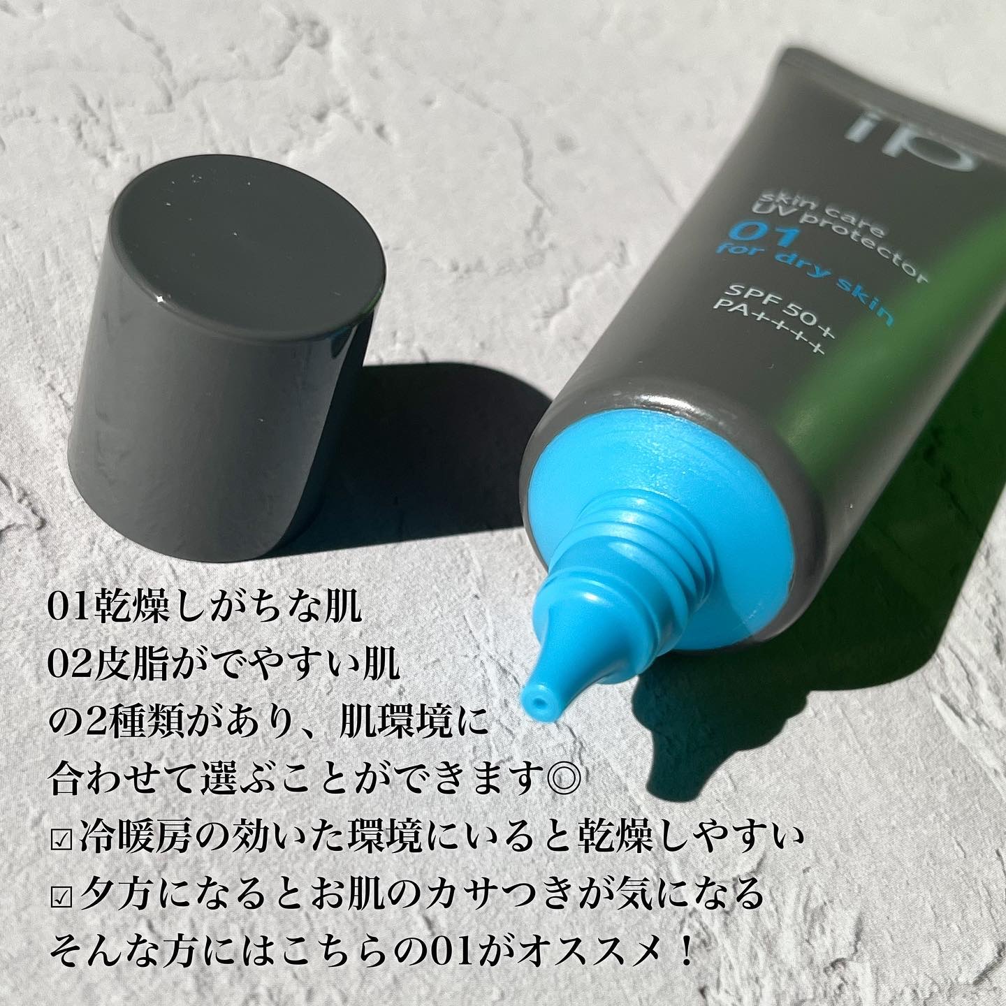 ソフィーナ iP スキンケアUV 01乾燥しがちな肌環境 SPF50+ PA++++/SOFINA iP/日焼け止めクリームを使ったクチコミ（3枚目）
