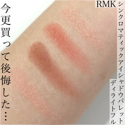 RMK シンクロマティック アイシャドウパレット 05 ディライト RMK シンクロマティック アイシャドウパレット 05 ディライト