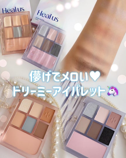 アイシャドウパレット/Healus/アイシャドウパレットを使ったクチコミ(1枚目)